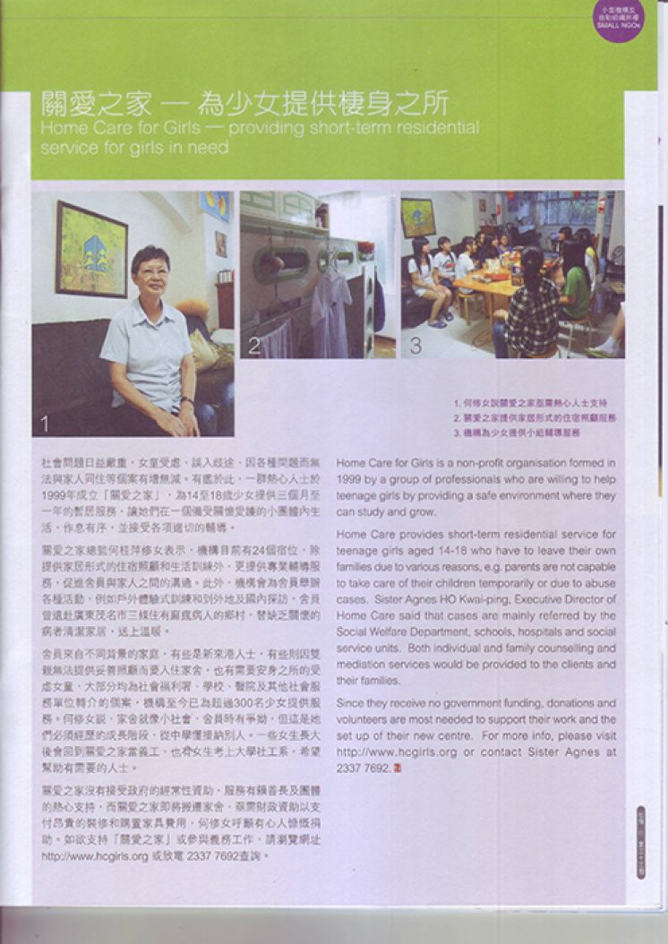 《社情》