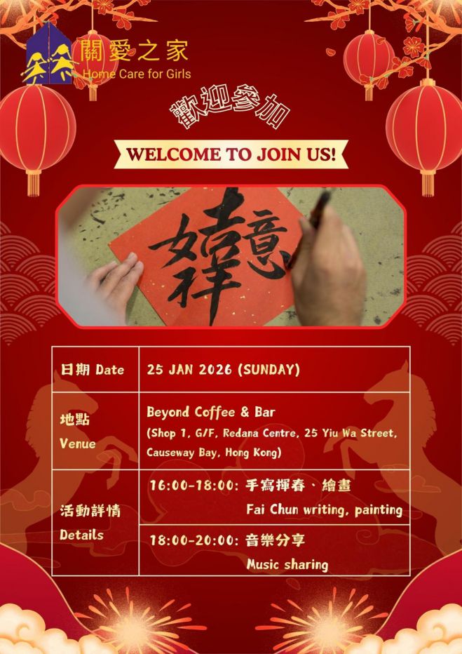 Couplets Calligraphy Workshop